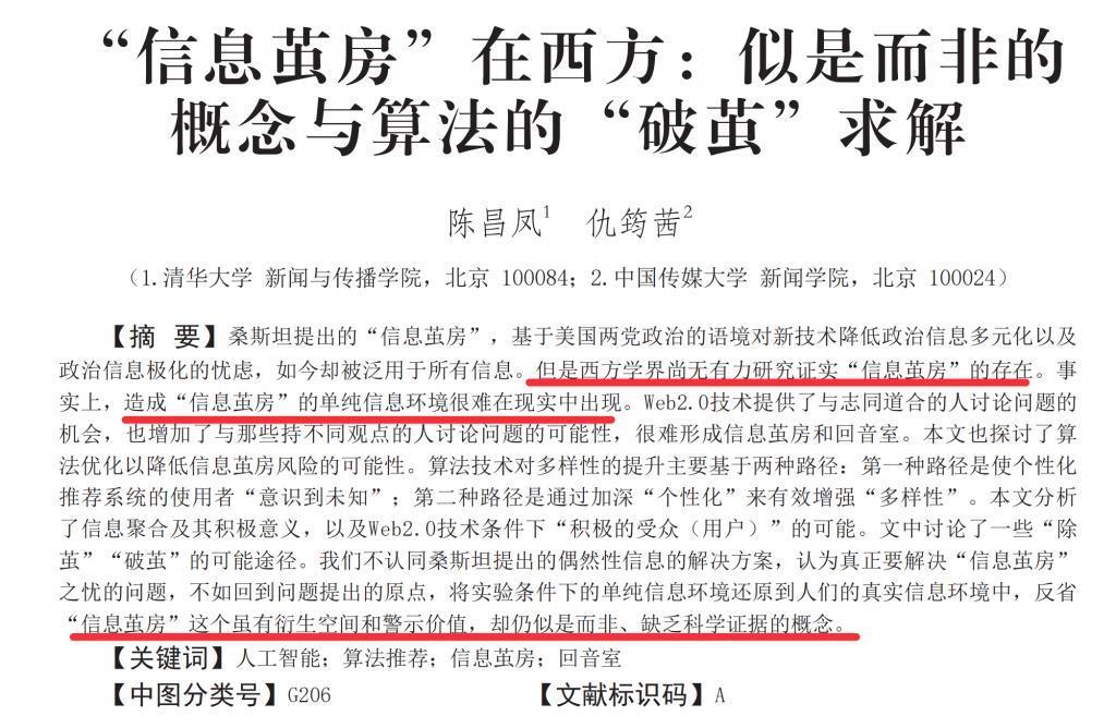 男性和女性的评论区不一样，算法连这也不放过了？