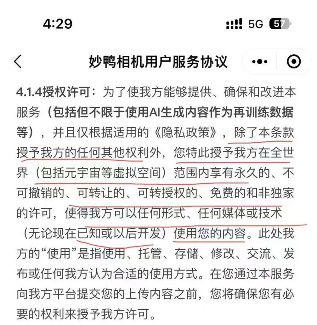 对话「妙鸭」产品负责人：AIGC 的产品第一天不收钱，就可能收不到钱