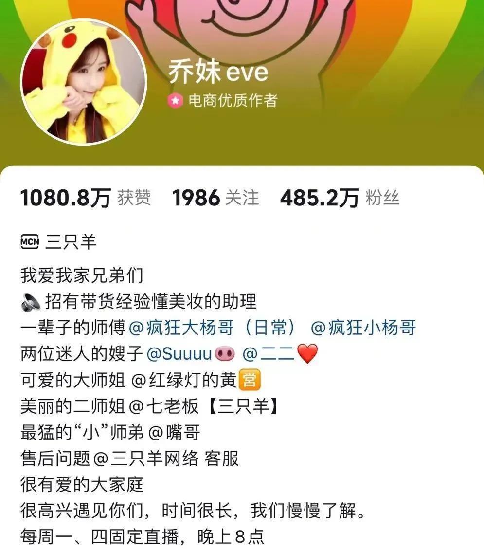 疯狂的小杨哥：纳税2亿，玩命赚钱