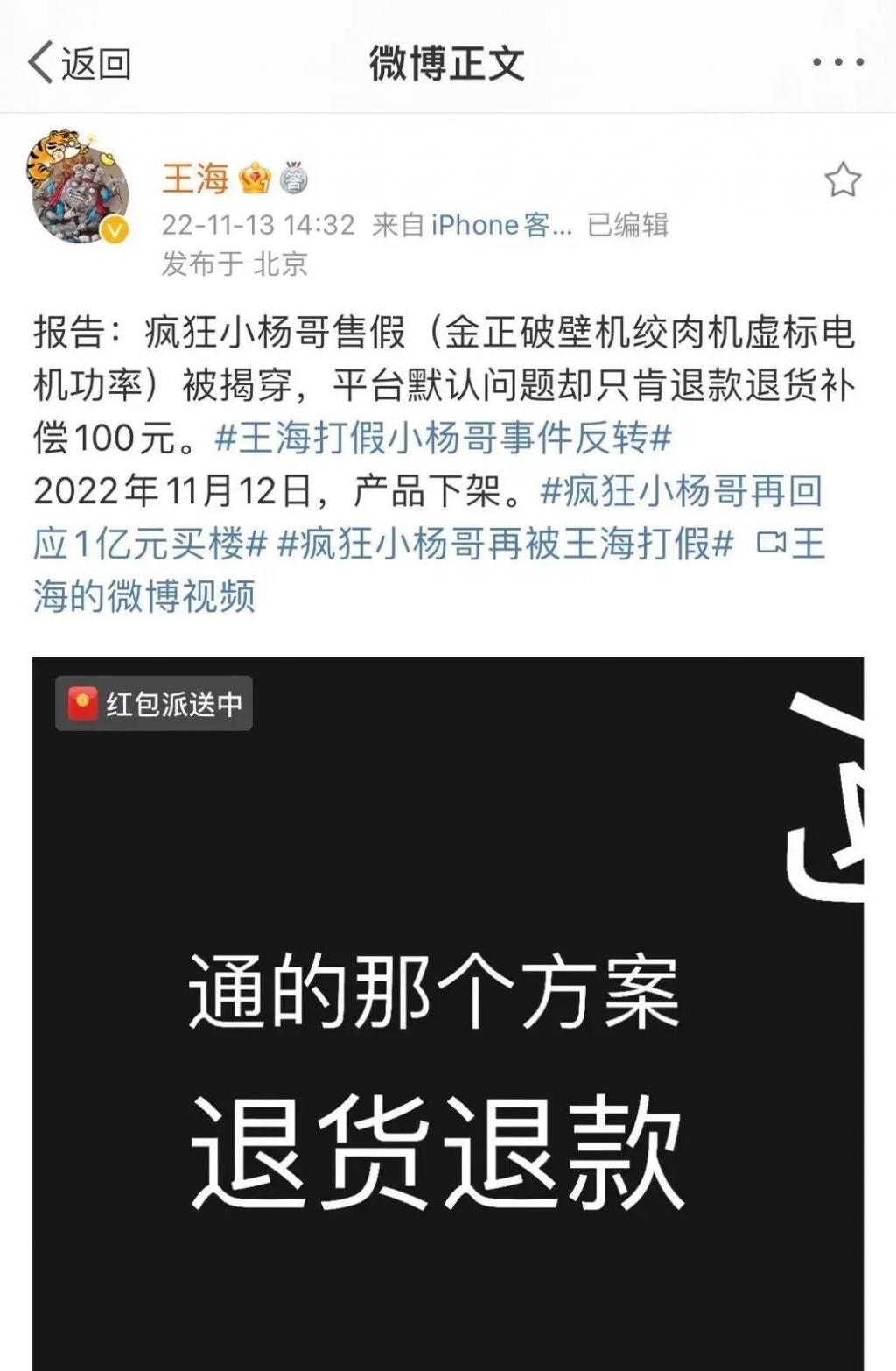 疯狂的小杨哥：纳税2亿，玩命赚钱