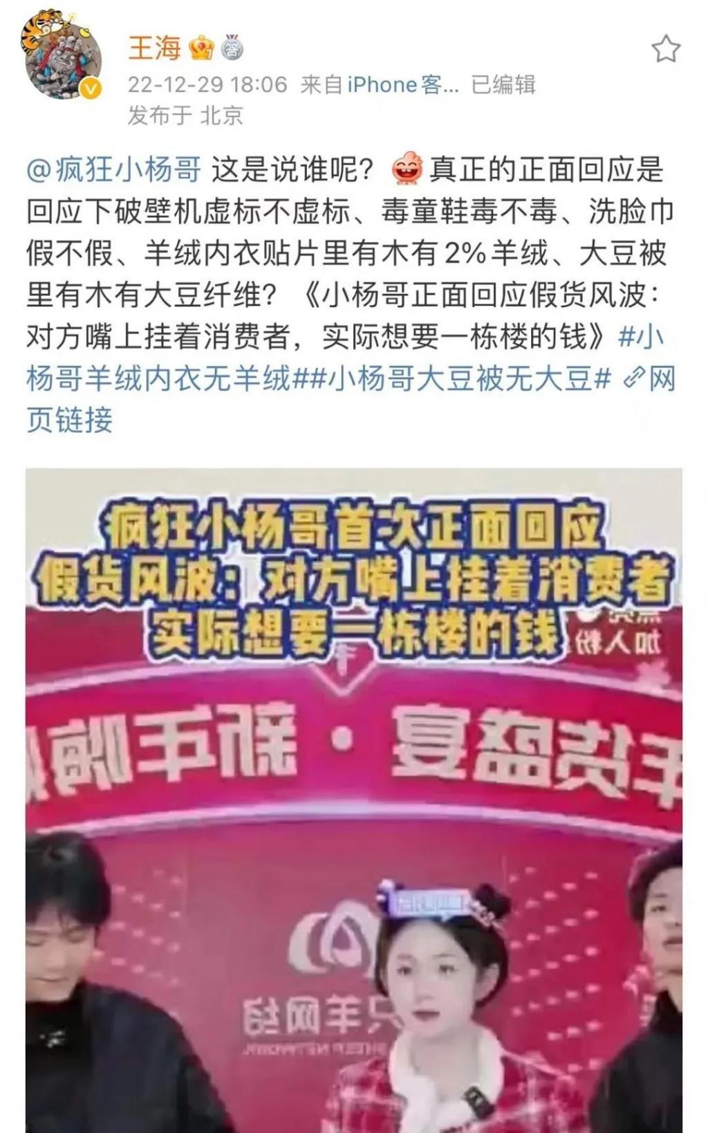 疯狂的小杨哥：纳税2亿，玩命赚钱