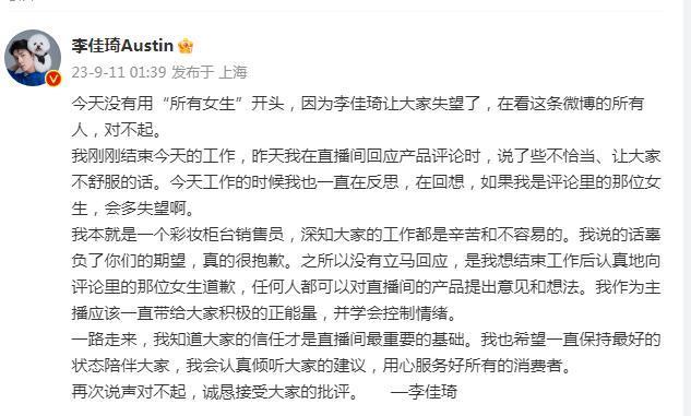 从柜哥到主播，被网络力捧的李佳琦失去靠山后，终是翻车了