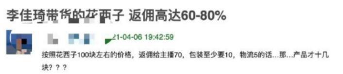 从柜哥到主播，被网络力捧的李佳琦失去靠山后，终是翻车了