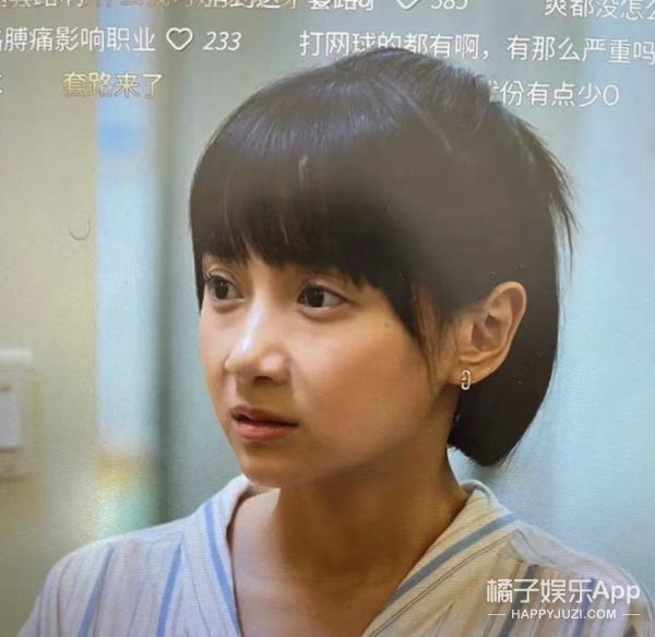 还记得《二十不惑》的姜小果吗？如今撞脸李小璐？