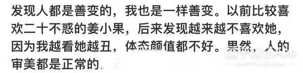 还记得《二十不惑》的姜小果吗？如今撞脸李小璐？