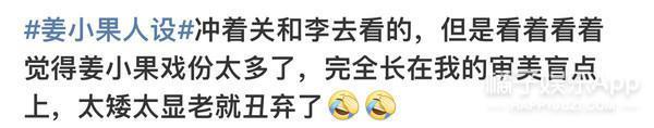 还记得《二十不惑》的姜小果吗？如今撞脸李小璐？