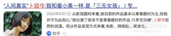 还记得《二十不惑》的姜小果吗？如今撞脸李小璐？