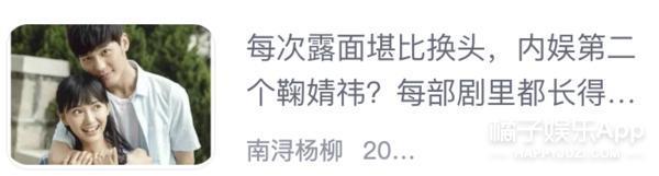 还记得《二十不惑》的姜小果吗？如今撞脸李小璐？