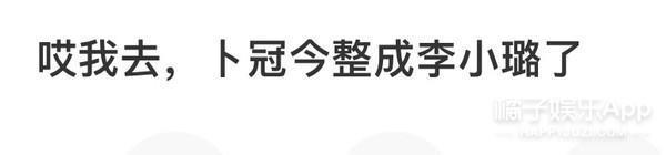 还记得《二十不惑》的姜小果吗？如今撞脸李小璐？