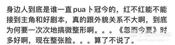 还记得《二十不惑》的姜小果吗？如今撞脸李小璐？