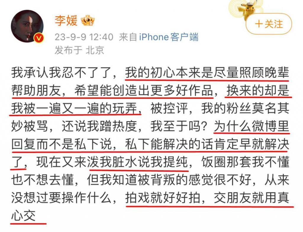 之前多甜啊，怎么就撕破脸了