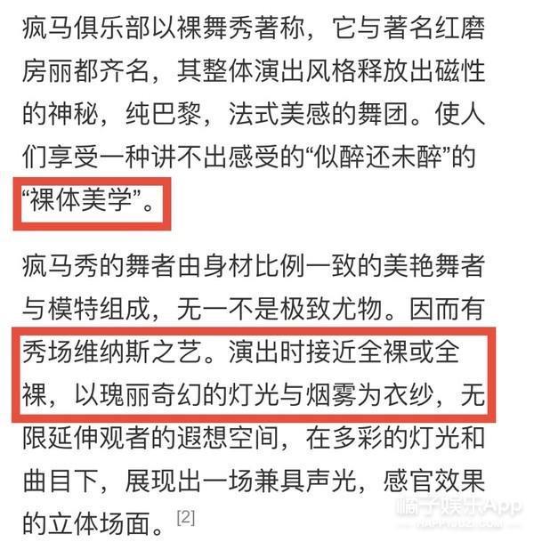 她到底怎么想的？为了嫁进豪门，竟然接这种工作？