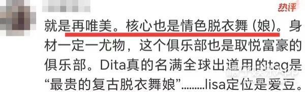 她到底怎么想的？为了嫁进豪门，竟然接这种工作？