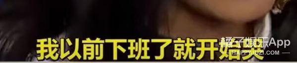 她到底怎么想的？为了嫁进豪门，竟然接这种工作？