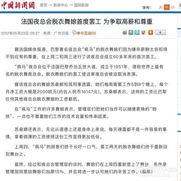 她到底怎么想的？为了嫁进豪门，竟然接这种工作？
