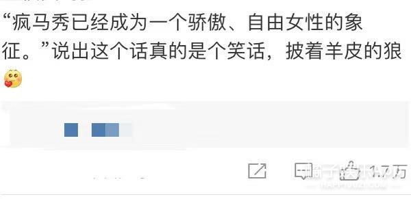 她到底怎么想的？为了嫁进豪门，竟然接这种工作？
