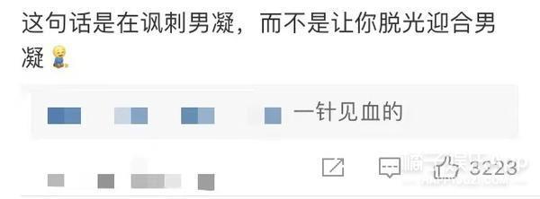 她到底怎么想的？为了嫁进豪门，竟然接这种工作？