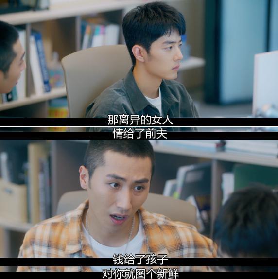 这国产成人爱情，太上头了