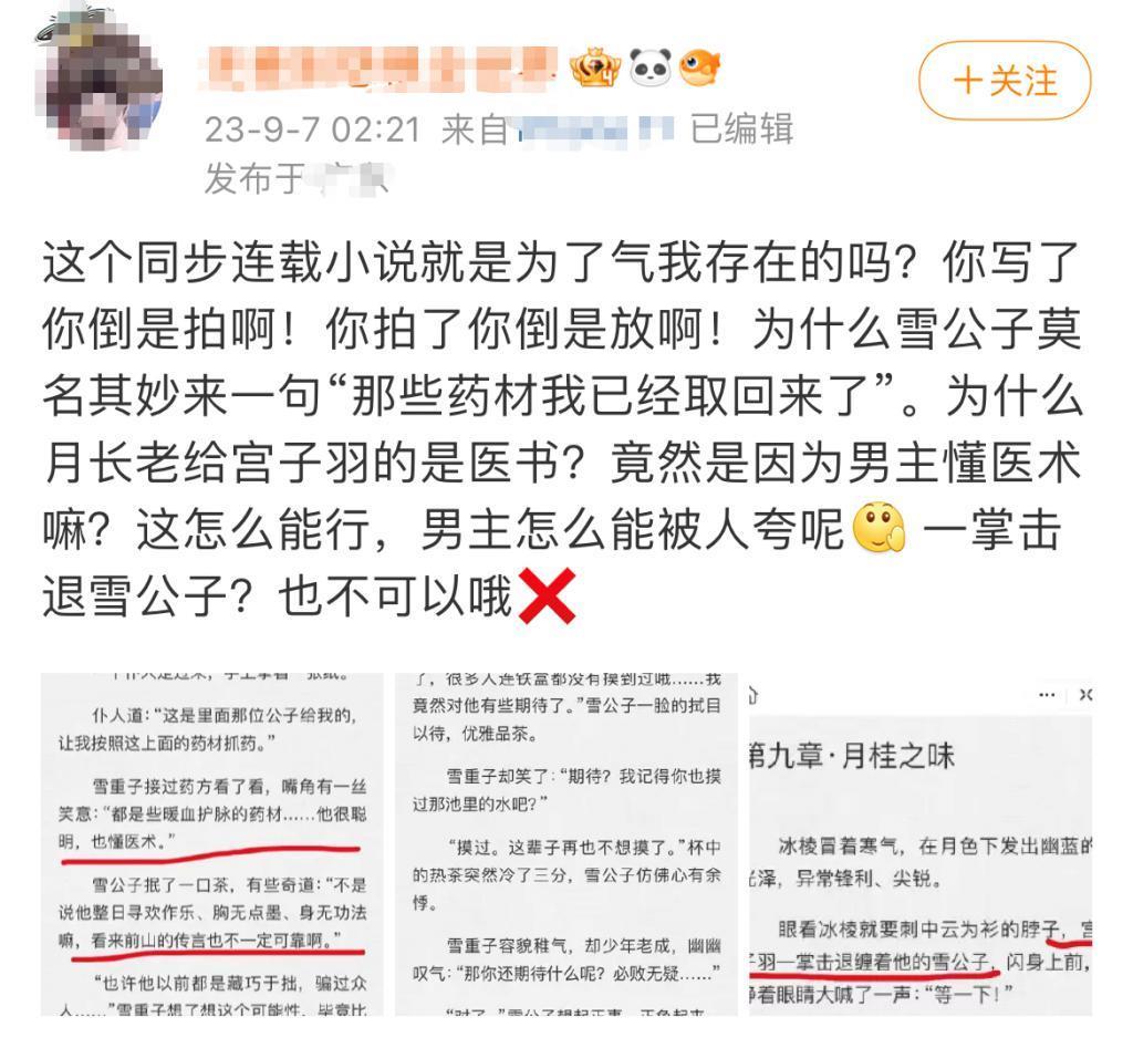 谁在支持郭敬明？