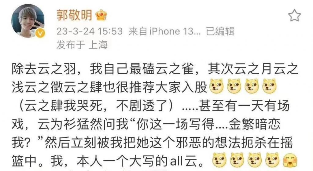 谁在支持郭敬明？