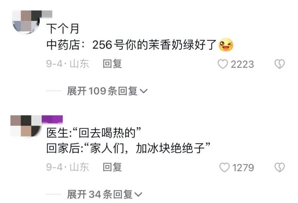 “去中药铺抓酸梅汤”，这届年轻人的养生游戏