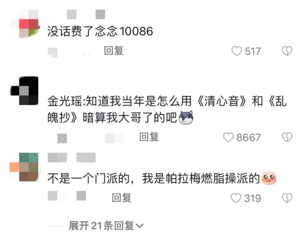 “去中药铺抓酸梅汤”，这届年轻人的养生游戏