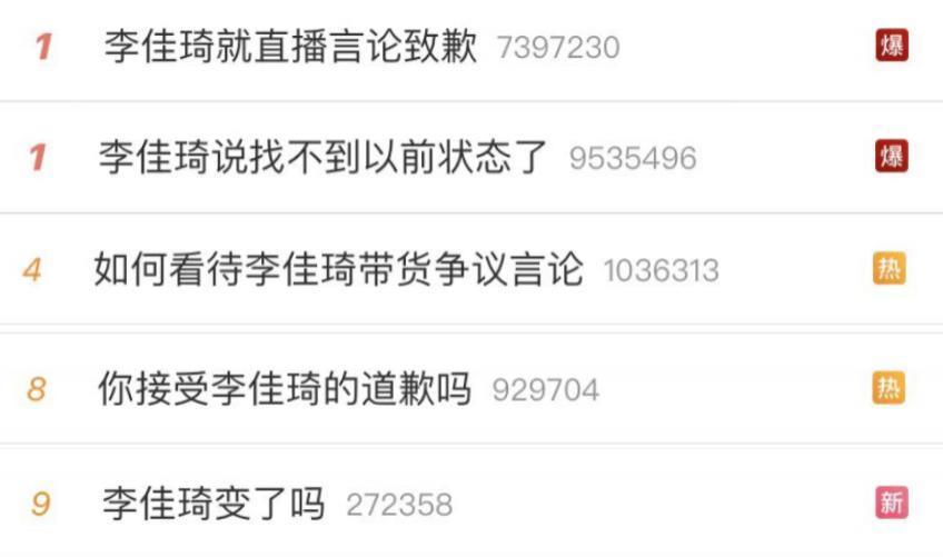带货一哥翻车，刚刚哭着道歉！
