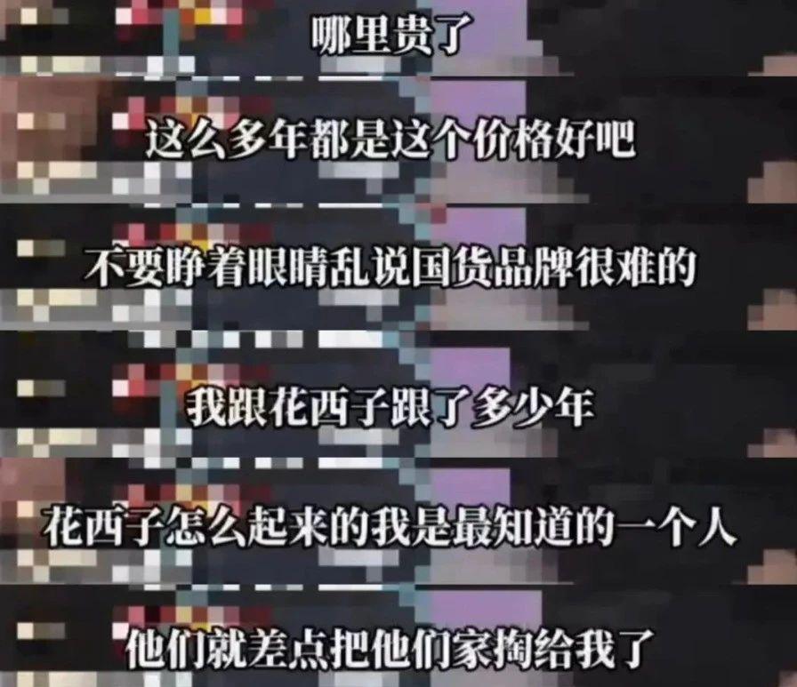 带货一哥翻车，刚刚哭着道歉！