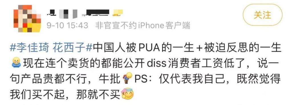 带货一哥翻车，刚刚哭着道歉！