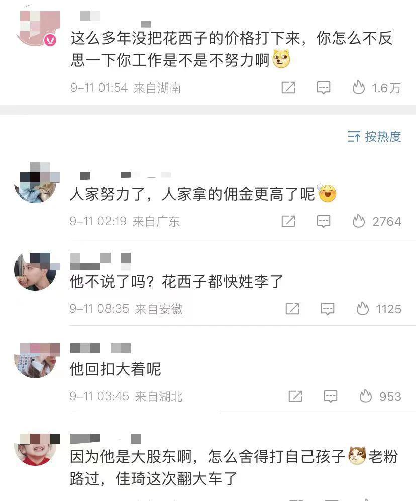 带货一哥翻车，刚刚哭着道歉！