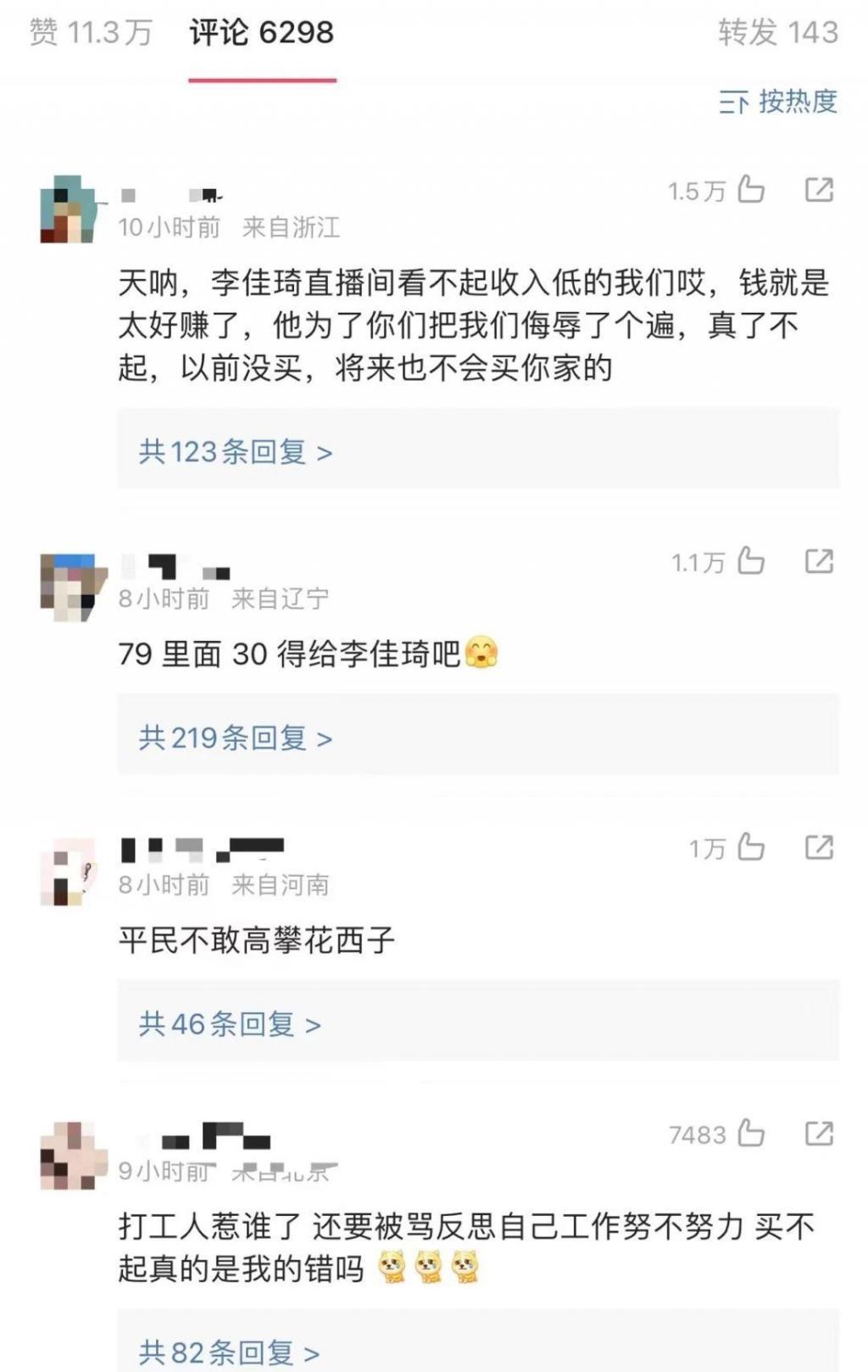 带货一哥翻车，刚刚哭着道歉！