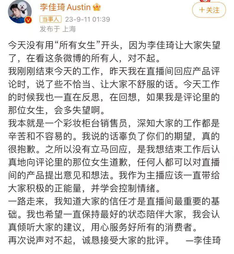 带货一哥翻车，刚刚哭着道歉！