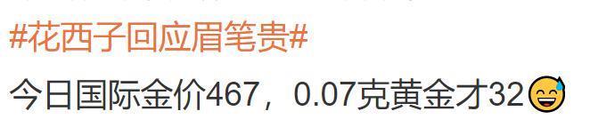 带货一哥翻车，刚刚哭着道歉！