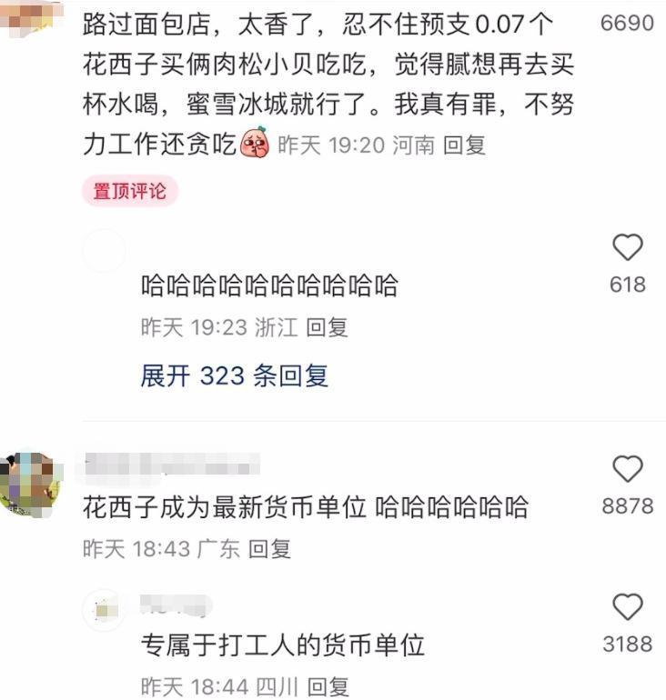 带货一哥翻车，刚刚哭着道歉！