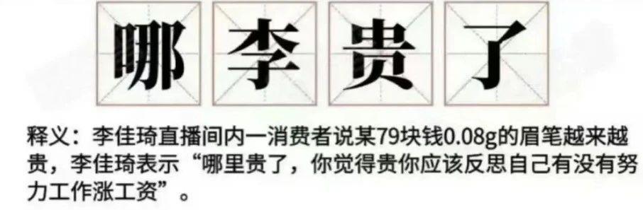 带货一哥翻车，刚刚哭着道歉！