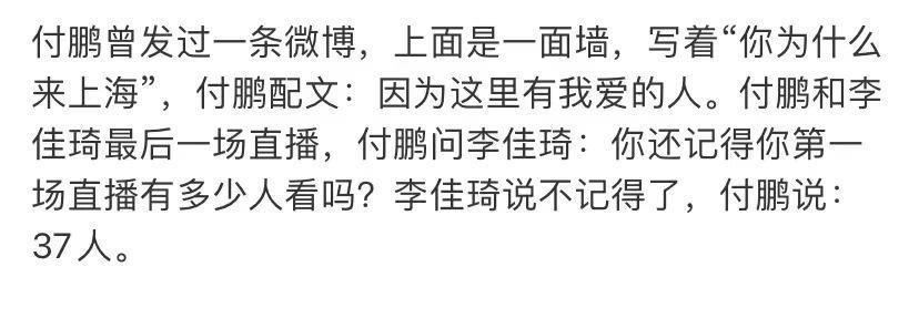 带货一哥翻车，刚刚哭着道歉！