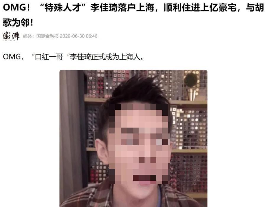 带货一哥翻车，刚刚哭着道歉！