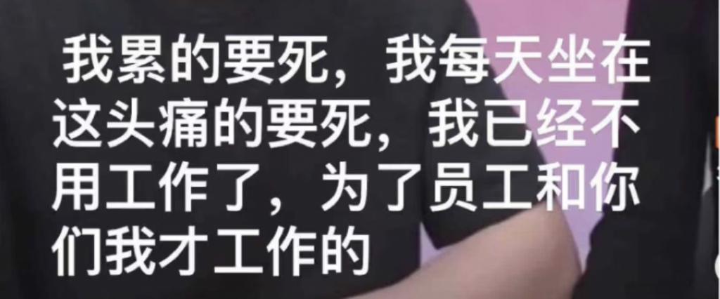 带货一哥翻车，刚刚哭着道歉！