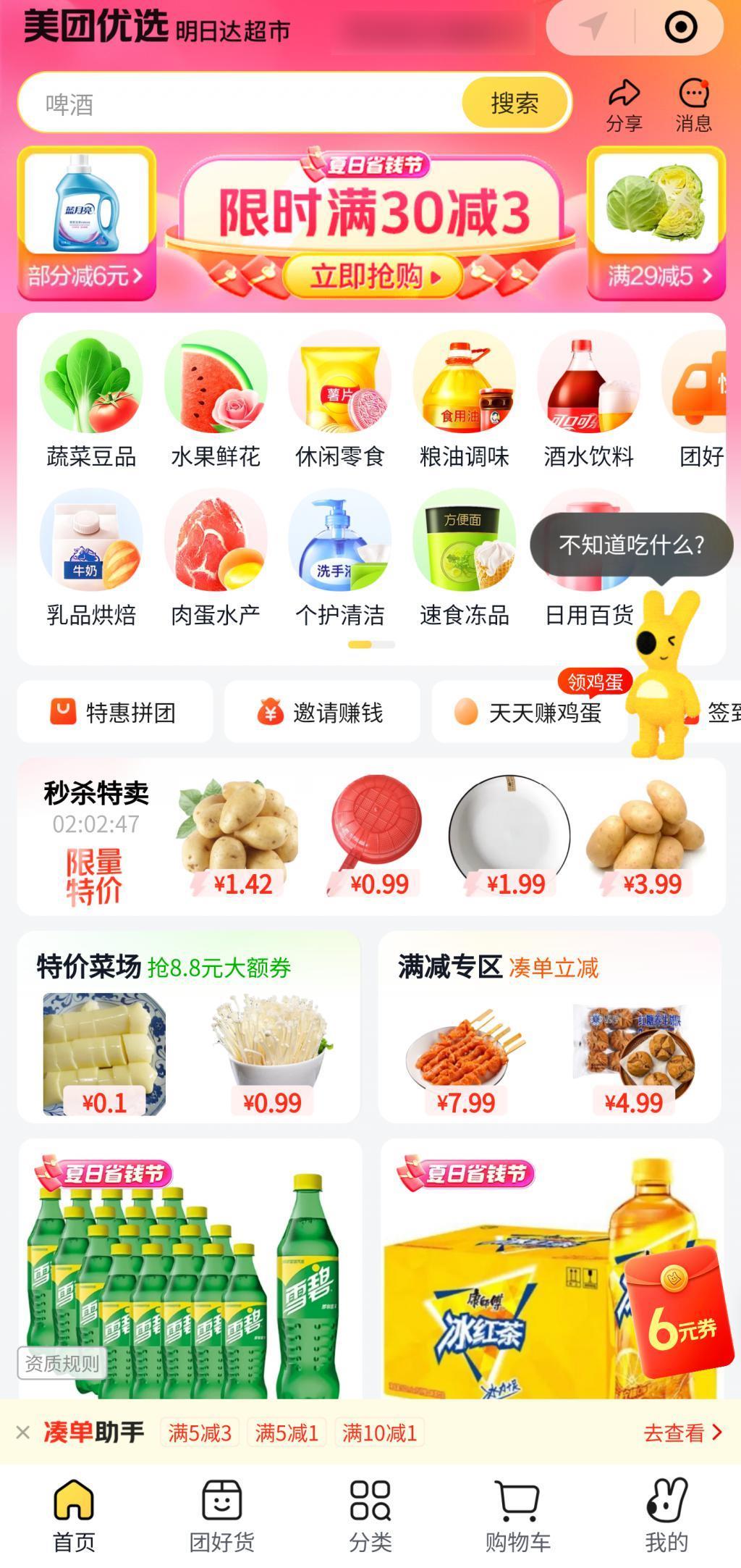 沉寂了两年的社区团购，马上又要打起来了？