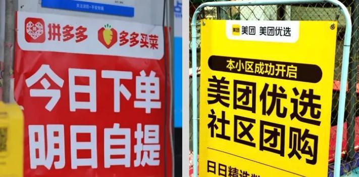 沉寂了两年的社区团购，马上又要打起来了？