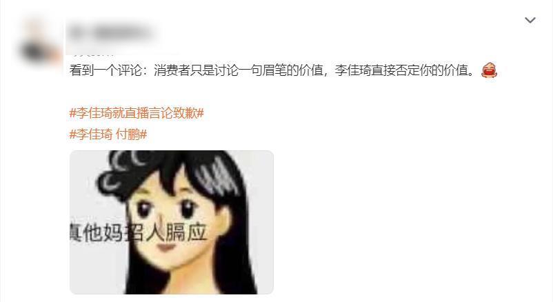 被骂到热搜第一的李佳琦，或许早就需要离开直播了。