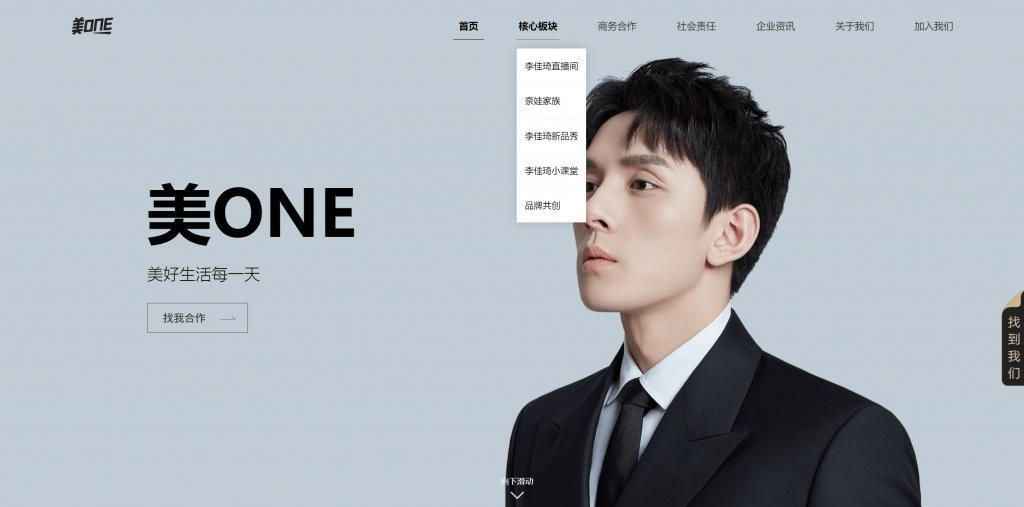 被骂到热搜第一的李佳琦，或许早就需要离开直播了。