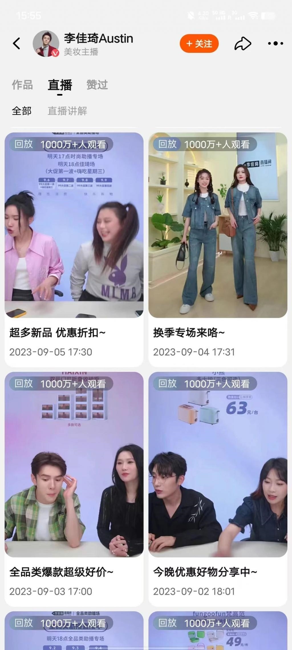 被骂到热搜第一的李佳琦，或许早就需要离开直播了。