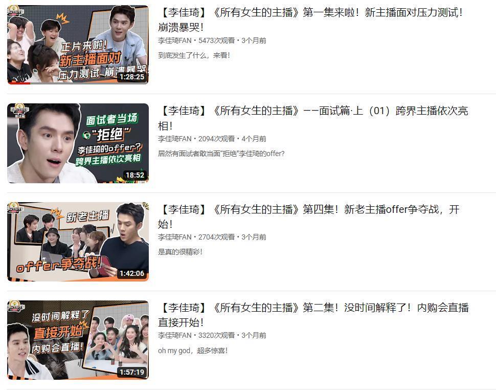 被骂到热搜第一的李佳琦，或许早就需要离开直播了。