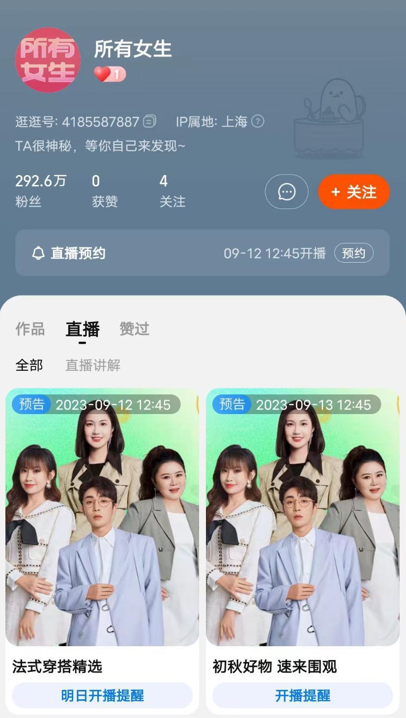 被骂到热搜第一的李佳琦，或许早就需要离开直播了。