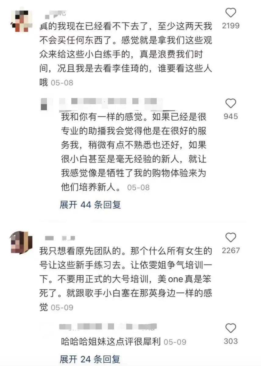 被骂到热搜第一的李佳琦，或许早就需要离开直播了。