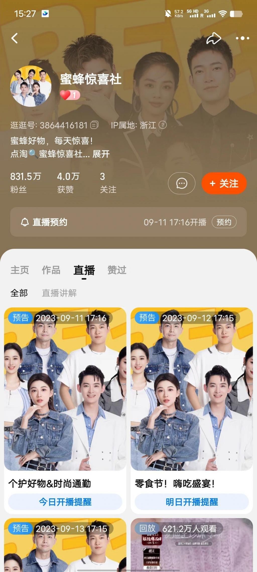 被骂到热搜第一的李佳琦，或许早就需要离开直播了。