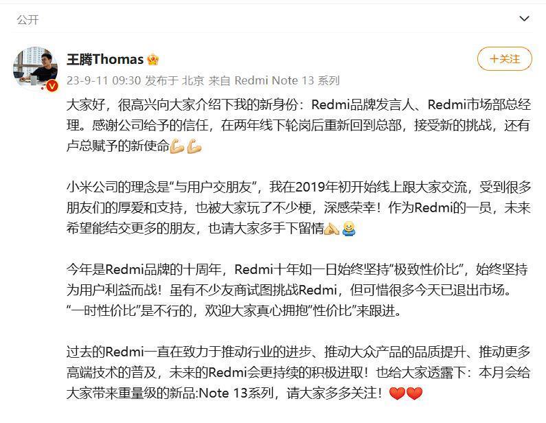 王腾龙王归位，要带着红米新机死磕千元机市场