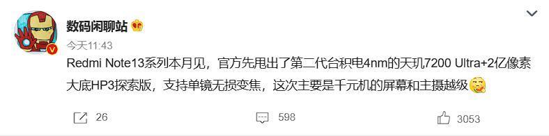 王腾龙王归位，要带着红米新机死磕千元机市场