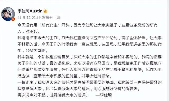 “李佳琦们”到底是谁的代理人？
